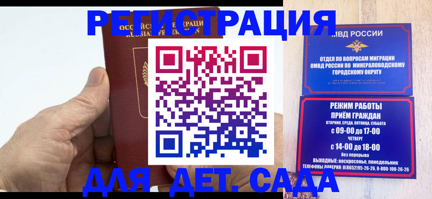 прописка для кредита в Томской области