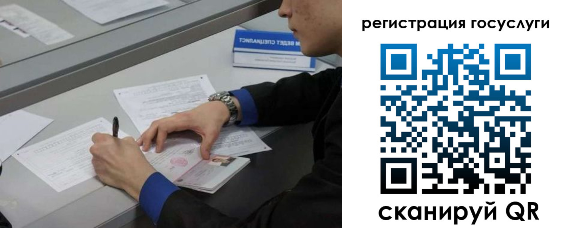 временная регистрация недорого в Томской области