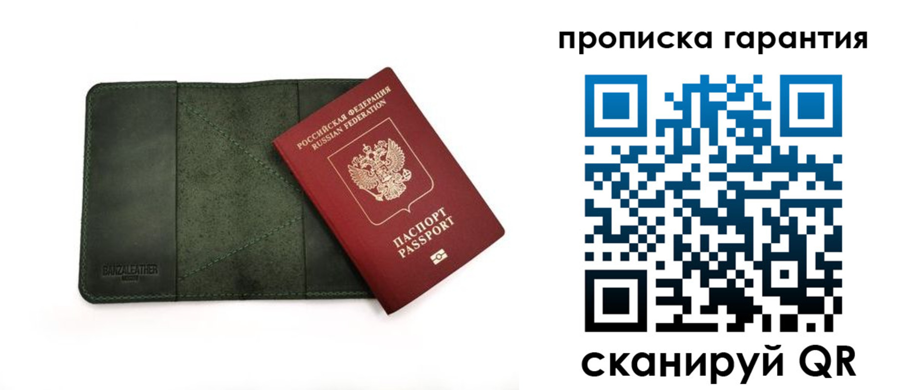 прописка для школы в Томской области