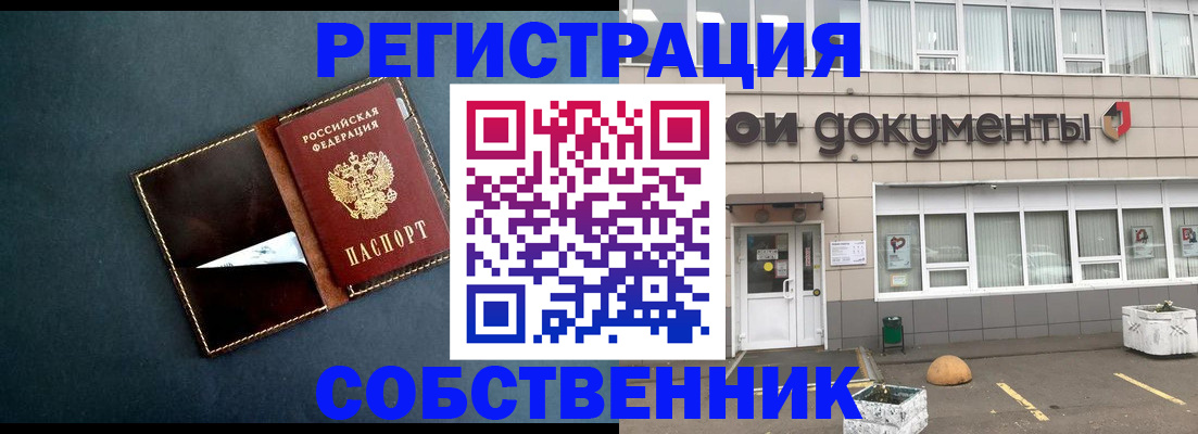 прописка гарантия в Томской области
