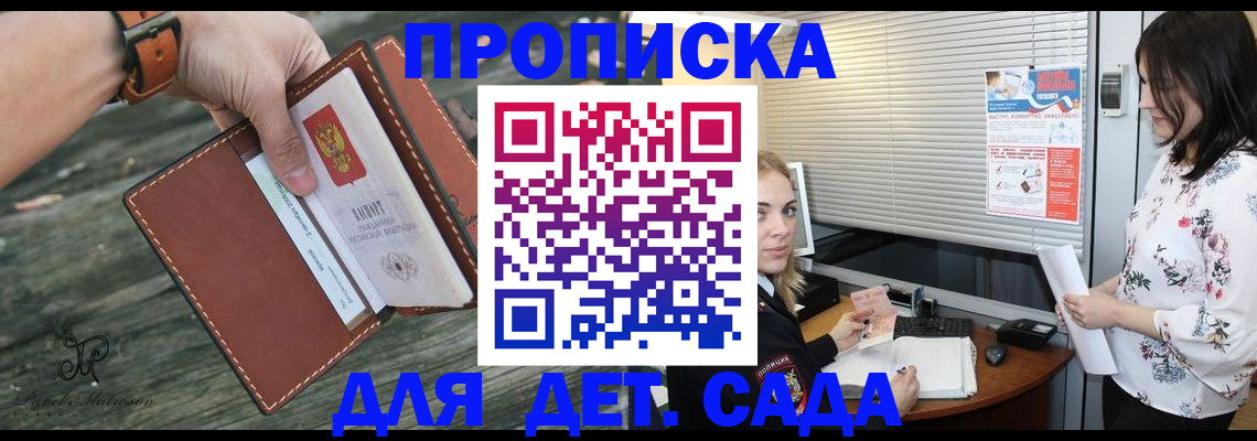 прописка для военкомата в Томской области